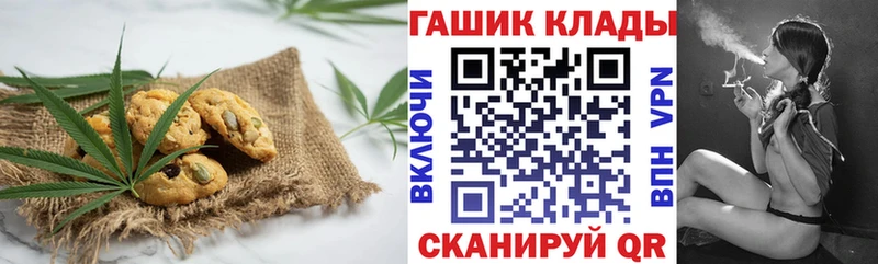 Печенье с ТГК конопля  Купить закладки  Краснодар 