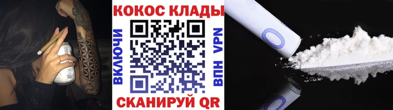 Купить  Краснодар  COCAIN 99% 
